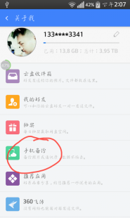 tbs,手机TBS照片轻松导入U盘,步骤全解析