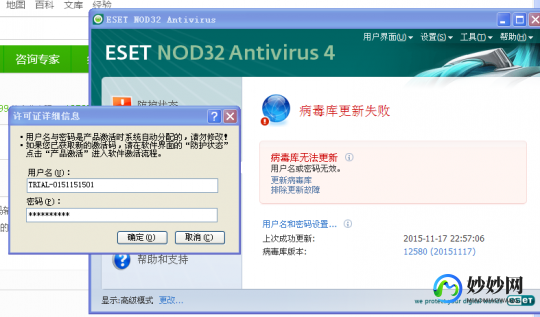 nod32 密码,eset nod32 最新用户名和密码,ESET NOD32 nod32用户名和密码每天更新