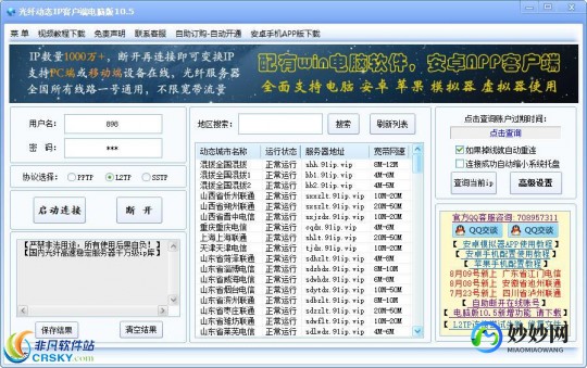 深度动态ip软件,深度动态ip软件,深度动态IP软件助力手游,轻松实现游戏多开