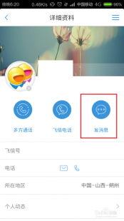 中国移动 飞信,飞信短信收费真相揭秘,手机飞信发短信真的要钱吗？