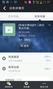 迅雷看看7,手机迅雷看看官方网址速查,随时随地畅享影视资源