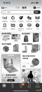 淘宝首页灰色,淘宝界面突变灰谜解析与应对策略;淘宝变成灰色