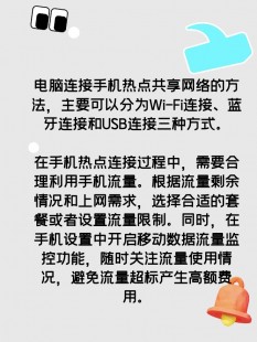 手机使用电脑网络,手机热点连接电脑上网攻略,轻松实现手机电脑互连共享网络!...