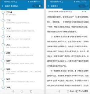 火车晚点实时动态查询,轻松掌握,手机快速查询火车晚点信息指南
