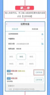 怎么充话费,手机话费轻松在线交,手机能否交话费及操作指南一览