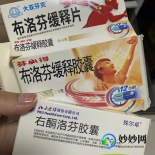 喝过布洛芬后应该捂还是晾,吃完布洛芬是捂汗还是散热