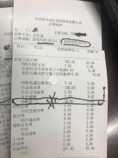 中国移动话费详单查询,手机详单查询,了解查询时间跨度及操作指南