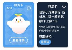 蚂蚁森林金色能量球,蚂蚁森林金色能量球攻略_蚂蚁森林能量球绿色能量