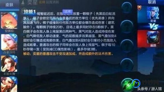 imba出装,IMBA出装攻略,打造强势法系输出、6.83出装