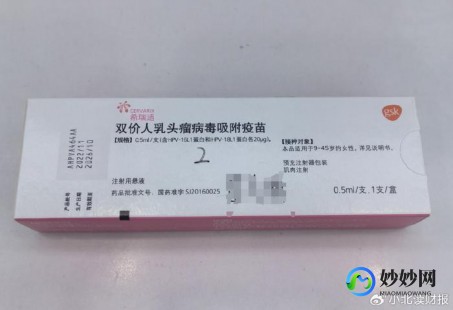 4价hpv疫苗,四价疫苗是什么