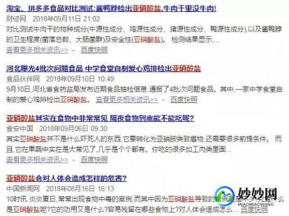 亚硝酸盐中毒,亚硝酸盐中毒的症状