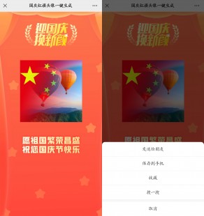 wx头像国旗怎么弄的,wx头像加国旗攻略,彰显爱国情怀,三步轻松搞定!