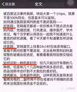 上海中潭医院预约,上海中潭医院怎么预约