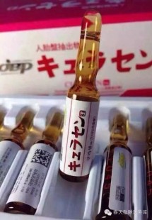 人胎素,日本胎盘素的功效与作用