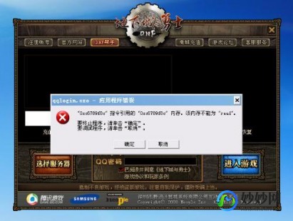 dnf 进不去,为什么地下城与勇士进不去,地下城与勇士无法登录？五大可能