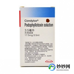 鬼臼毒素溶液,华特(鬼臼毒素溶液)说明书_华特(鬼臼毒素溶液)详细说...