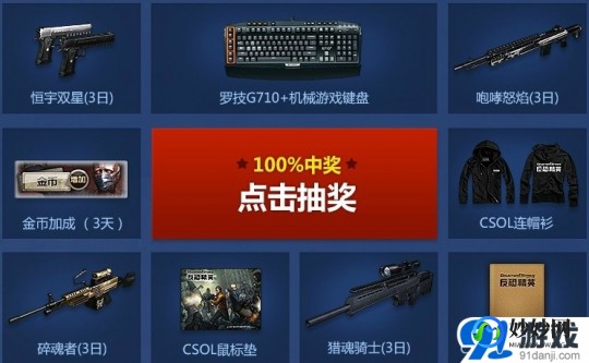 csol豪华礼包,csol豪华礼包,csol豪华礼包;csol礼包码