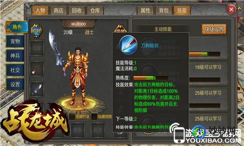 6711龙城,6711龙城手游攻略,探秘龙城,征战四方_龙城手游下载