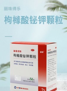 丽珠得乐的功效,丽珠得乐
