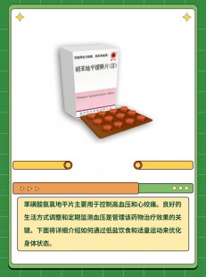苯磺酸氨氯地平片副作用,苯磺酸氨氯地平片的副作用？