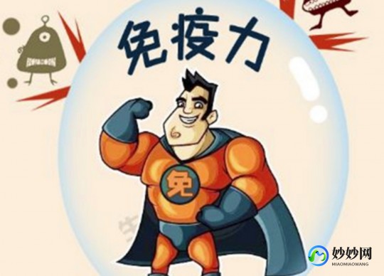 免疫力低下的原因,身体免疫力下降是什么原因导致的