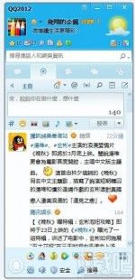 qq 2012,qq2012安卓版,QQ2012安卓版,重温经典,畅享即时通讯与娱乐;qq 2012,qq2012安卓版,qq2012安卓版,重温经典,畅享即时通讯与娱乐