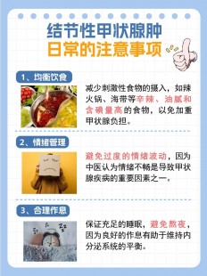 结节甲状腺中医治疗,中医怎么治疗甲状腺结节