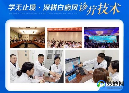 哪里治疗白癜风最好,全国十大治疗白癜风最好的医院-医疗新闻