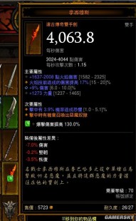 暗黑3暗金装备,暗黑破坏神3暗金装备全攻略-打造无敌角色的秘密武器