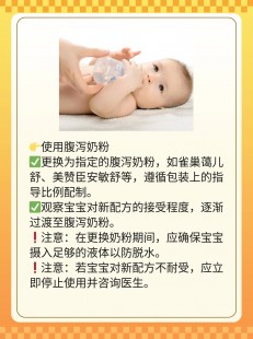 婴儿防腹泻奶粉,宝宝拉肚子吃什么奶粉好？盘点十大婴儿腹泻奶粉