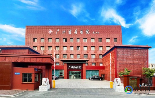 广州益寿医院,广州益寿医院