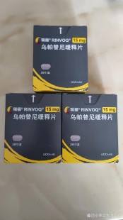乌帕替尼,乌帕替尼为什么不建议吃