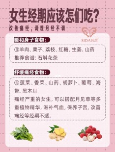 来月经吃什么,女人月经期间吃什么最好