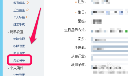 腾讯微博注销,腾讯微博注销指南,一步步教你如何告别微博世界、腾讯微博取消了吗