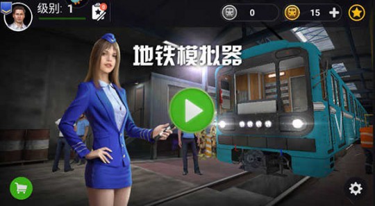 mm小游戏地铁,地铁5,地铁5手游攻略,驾驭地铁世界,挑战智力极限!