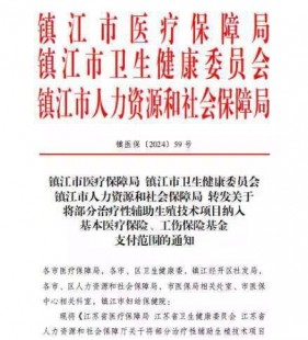 人工授精的费用,2024安徽人工授精医院排名,合肥、黄山这几家别错过-中国...