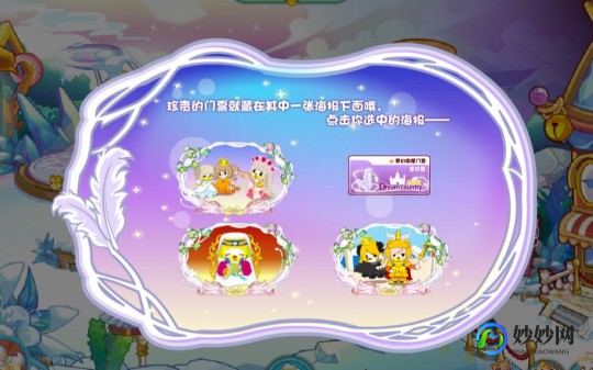 梦幻国度第一宫,奥比岛梦幻国度第一宫探秘攻略