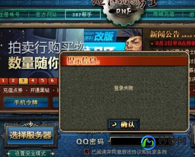 dnf进不了游戏,为什么地下城与勇士进不去,地下城与勇士无法登录？五大可能