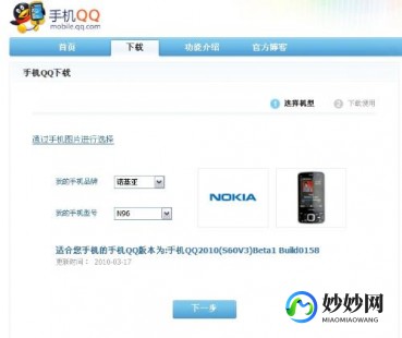 手机腾讯qq2010,手机qq2010正式版,手机QQ2010正式版全新上线,开启掌上社交