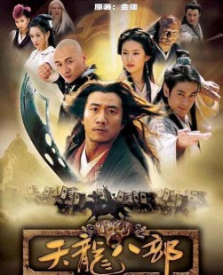 天龙八部3好玩吗,天龙八部3好玩吗,天龙八部3,武侠江湖,再现经典