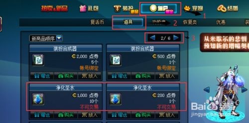 净化圣水,dnf净化圣水,DNF手游,净化圣水任务全攻略-dnf净化之圣杯怎么开启
