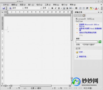 office 2003 精简,office 2003 精简版,Office 2003精简版,办公与游戏的双赢-office2007精简版下载