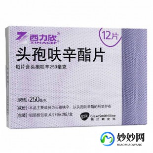 泰素,泰素(注射用头孢呋辛钠)功效与作用_功能主治_治什么病