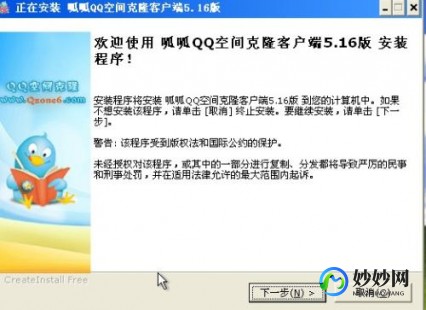 qq克隆空间免费,qq空间克隆器免费,QQ空间克隆器免费使用攻略,克隆qq空间永久安全吗