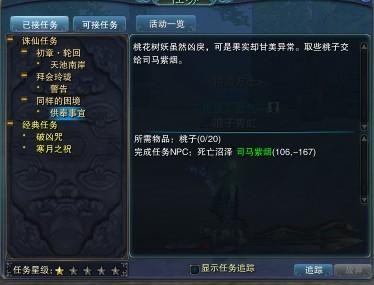诛仙5转,诛仙5转任务全攻略,助你轻松完成转职!-诛仙5s