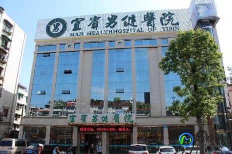 乐山男科医院,乐山男科医院-男科医院哪家好-正规男科医院-乐山嘉士男科...