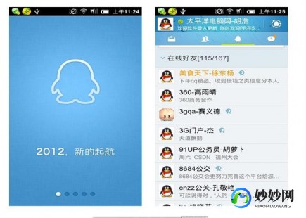 手机qq2010,手机qq2010正式版,手机QQ2010正式版全新上线,开启掌上社交