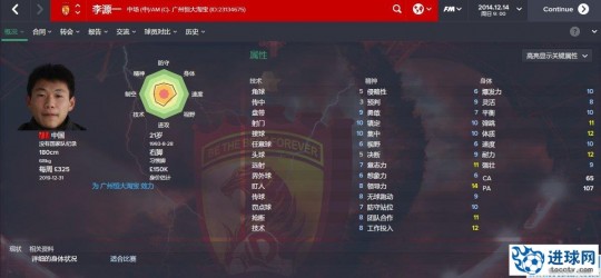 fm2012冬季转会补丁,fm2012冬季转会补丁,012