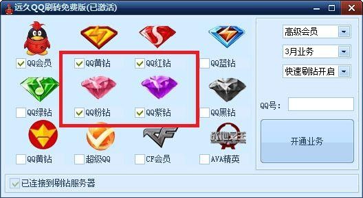 怎么用手机免费刷钻,手机免费刷钻方法,游戏内任务