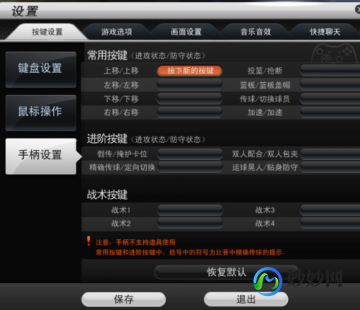 nba2kol手柄设置,NBA 2K Online手柄设置全攻略,提升你的游戏体验!